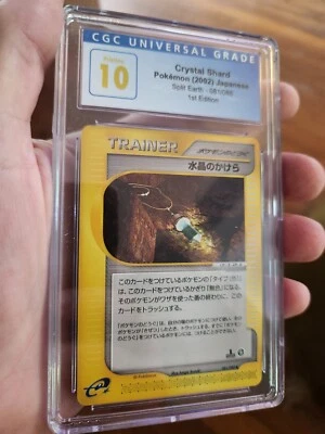 (POP 1) CGC 10 PRISTINE Crystal Piece Shard 081/088 Japanese Pokemon Card - Image 1 of 4