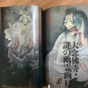Ghost Painting Artworks Illustration Book Japan Ukiyo-e Yoshikawa w/ Postcard - Imagen 1 de 24