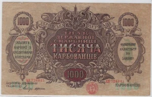 Ukraine 1000 Hryven 1919 P-35a VF – Fancy SN 728045 – Lucky 5,7,8 – RARE! AE18w - Picture 1 of 3