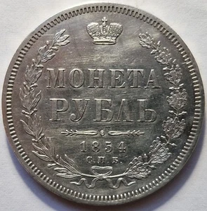 Rublo 1854 СПБ-НІ - Foto 1 di 8