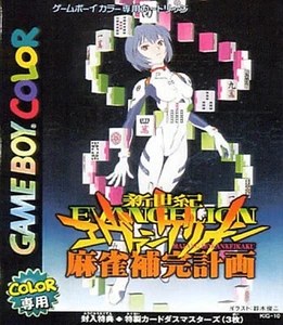 King Record Neon Genesis Evangelion Mahjong per Gameboy Color spedizione gratuita - Foto 1 di 6