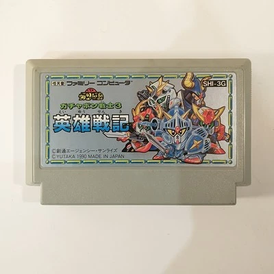 SD Gundam Gachapon Senshi 3 Eiyuu Senki (Nintendo Famicom FC NES, 1990) Japan - Image 1 of 4