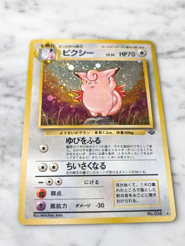 Clefable No. 036 Holo Rare LP SWIRL Japanese Pokemon Card TCG Jungle Set 1997 - Image 1 of 4