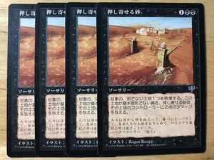 Choking Sands Japanese Mirage mtg SP x4 - Picture 1 of 1