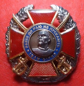 Cartel conmemorativo de la Orden de Ucrania mención honorífica premio Ivan Sirko 3 grados - - Imagen 1 de 4