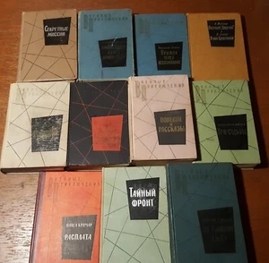 Библиотека Военные Приключения    11 книг.    1964.  Russian. - Picture 1 of 7