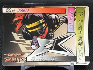 Hanzo Hattori SAMURAI SPIRITS SNK Trading Cards YUU Rare JAPAN 1993 No.12