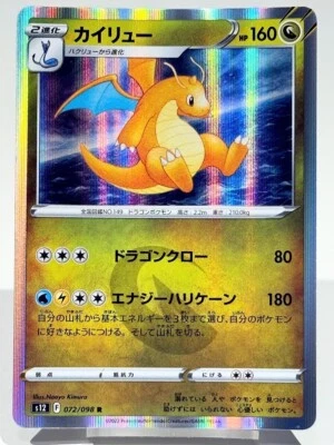 Dragonite 072/098 S12: Paradigm Trigger Holo Japanese Pokemon Card - Image 1 of 2