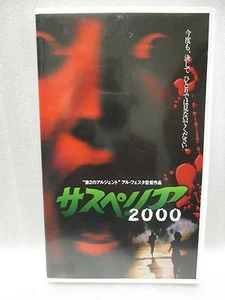 FOTOGRAMMI MORTALI : SUSPIRIA 2000 - Japanese original VHS MEGA RARE - Imagen 1 de 6