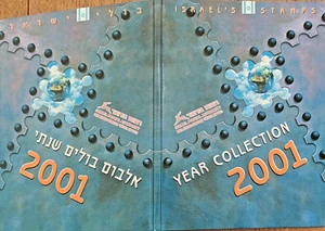Israel 2001 YEAR SET MNH IN IPA ALBUM Postal Authoroty association Stamps - Picture 1 of 3