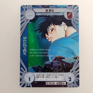 PROJECT ARMS " Takeshi Tomoe " PP03 Holo 2001 juego de cartas TCG japonés envío gratuito - Imagen 1 de 10