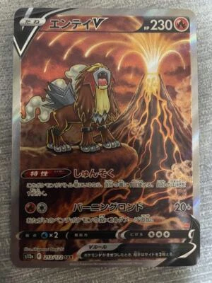Pokemon card Japanese Entei V SAR s12a 213/172 VSTAR Universe - Image 1 of 4