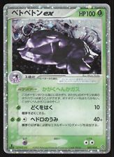 Pokémon Japanese Muk ex Rulers of the Heavens 1s Ed. 002/054 EXCELLENT-1