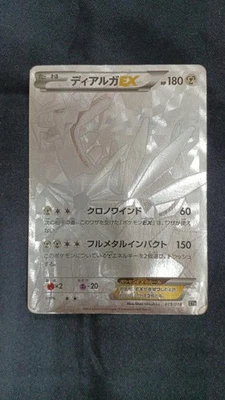 Pokemon Card Xyb-019 Dialga Ex U - Image 1 of 4
