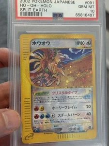 PSA 10 GEM MINT POKEMON JAPANESE CRYSTAL HO-OH HOLO SPLIT EARTH UNLIMITED - Bild 1 von 3