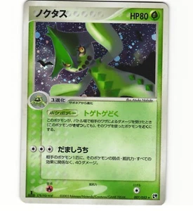 Cacturne 007/053 Miracle Of The Desert Holo Japanese Pokemon Card (MP) - Picture 1 of 2