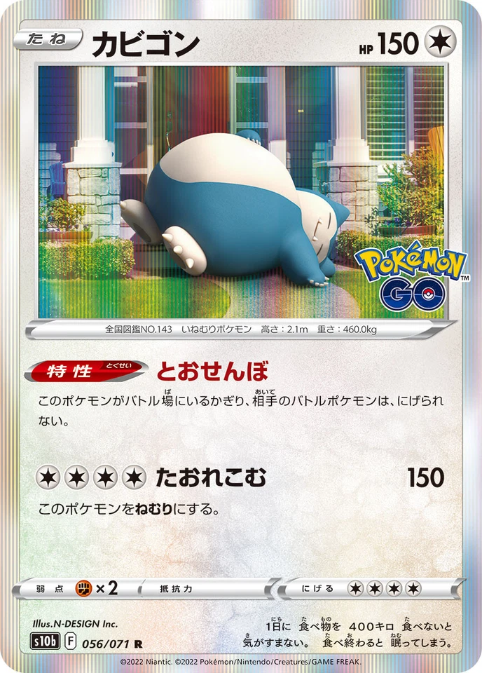 Pokemon Card Game TCG Snorlax s10b 056/071 R Japanese 1ds - Image 1 of 1