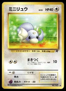 Dratini Pokemon Rocket Gang Non Holo (Japanese) - Picture 1 of 2