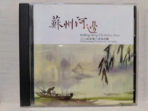 Cheng Hsing Cheng Music Orchestra - Walking Along Suzhou River (CD) Scratch-Free - Picture 1 of 3