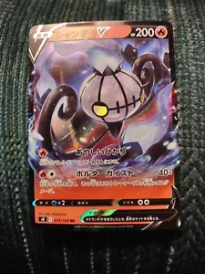 2021 Pokemon SWSH Japanese S8 Chandelure V Fusion Arts Double Rare 014/100 - Picture 1 of 3