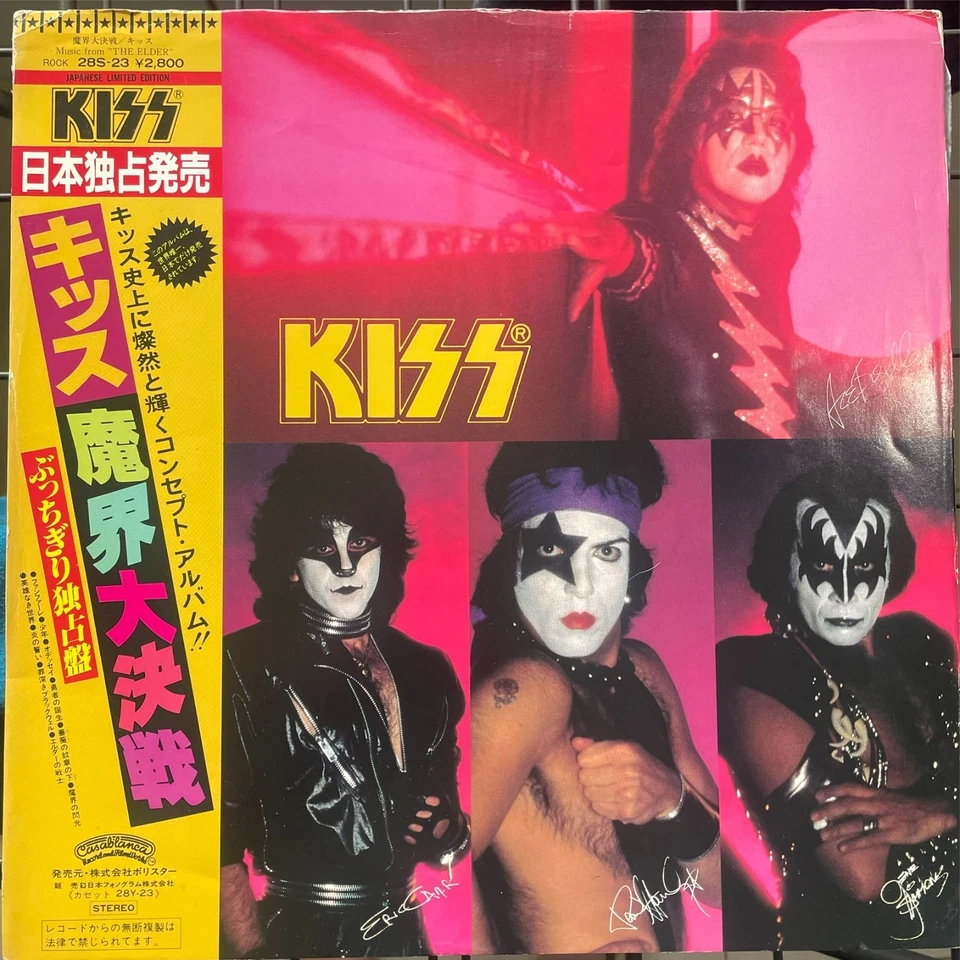 KISS - Music from the Elder 1981 Original Rare Japanese Vinyl Pressing LP - Image 1 of 4