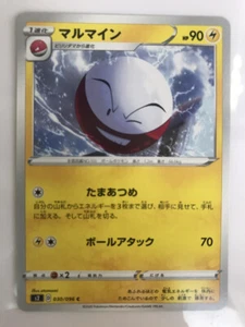 Pokemon Card Japanese Electrode 030/096 C s2-D Near Mint HP90 1evolution #225 - Picture 1 of 2