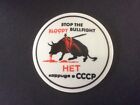 Pinback Button STOP BLOODY BULLFIGHT NO CORRIDA IN USSR. Made in Moscow. SCARCE