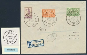ISRAEL Interim 1948 TIBERIAS, Kofer Watchtower Stamps on Sign Registered Cover ! - Imagen 1 de 2