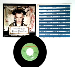 CULTURE CLUB Karma Chameleon b/w That's The Way JAPAN 7" SINGLE VIPX-1724 w/PS - Picture 1 of 4