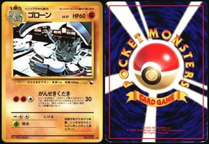 GRAVELER NO. 075 VENDING SERIES 3 POKEMON JAPANESE GLOSSY COMMON 1998 MP - Bild 1 von 4