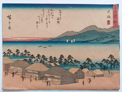 IMPRESIÓN EN MADERA JAPONESA HIROSHIGE  Foto 1 de 4