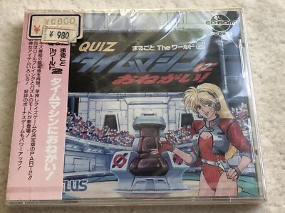 Quiz Marugoto The World 2 Time Machine CD PC Engine NEW SEALED Import US Seller - Image 1 of 4