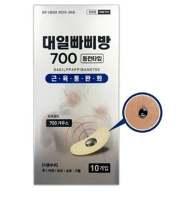 Korean Magnetic Skin Patch  Pain Relief Patch Health Pads Round Patch 10 Pcs - Picture 1 of 1