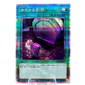 Foolish Burial QCSE / QCR - QCAC-JP093 - YuGiOh japonés - Imagen 1 de 1