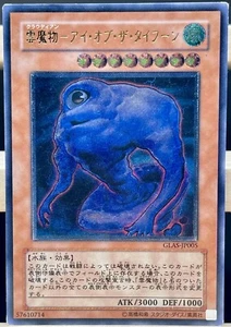 Yugioh Cloudian - Ojo del Tifón VIDRIO -jp005 Ultimate Raro - Imagen 1 de 9