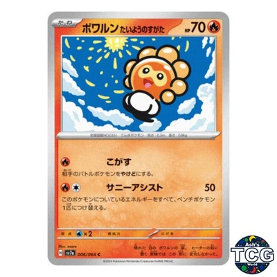 Castform Sunny Form C 006/064 sv7a Paradise Dragona Pokemon Card Japanese - Image 1 of 4