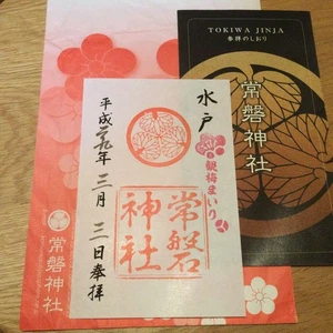 Santuario Tokiwa Goshuin Mito - Imagen 1 de 3