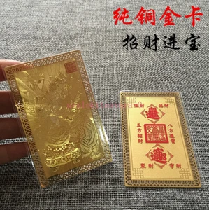 Tarjeta de Buda de Metal El Dios de la Riqueza Trae Riqueza y Tesoro Ping An - Imagen 1 de 3