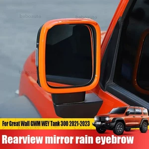 ABS Rearview Mirror Rain Eyebrow Frame For Great Wall GWM WEY Tank 300 2021-2025 - Picture 1 of 11
