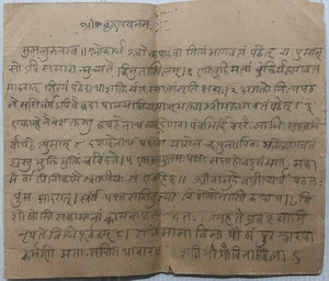 VINTAGE SANSKRIT/HINDI ATTRACTIVE MANUSCRIPT 7 LEAVES-14 PAGES. INTERESTING. - Picture 1 of 5