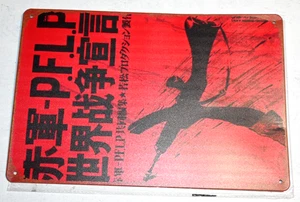 Rote Armee PFLP Erklärung des Weltkriegs Blechschild Größe 12"X8" NEU Wanddekoration - Bild 1 von 3