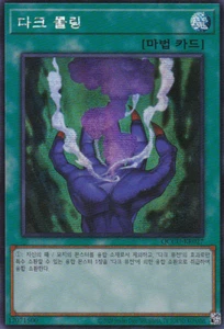 [QCCU-KR027] Secreto Raro "Dark Calling" Coreano - Imagen 1 de 1