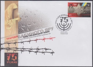 UCRANIA Sc # 1077 FDC 75a MASACRE DE ANN BABI YAR DURANTE EL HOLOCAUSTO DE LA SEGUNDA GUERRA MUNDIAL - Imagen 1 de 1