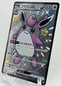 Pokemon Wigglytuff ex SSR 336/190 Japanese Shiny Treasure ex sv4a NM - US SELLER - Picture 1 of 3