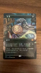 MTG 2X2 354 Imperial Seal NM CHS FOIL Borderless - Picture 1 of 2