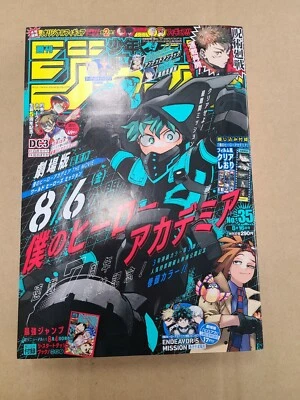 Weekly Syonen Jump 2021 35 August My Hero Academia Film-style clear bookmark set - Image 1 of 4
