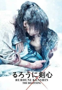 DVD RUROUNI KENSHIN THE BEGINNING English Dubbed All Region FREESHIP - Picture 1 of 4