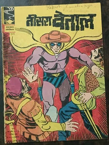 INDIA INDRAJAL COMICS MANDRÁGORA HINDI: TEESRA BETAL NO. Impresión 179 1972 - Imagen 1 de 3