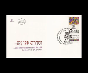 ISRAEL 1993 RESPECT ELDERS / TREE OF LIFE #1172 FDC - Picture 1 of 1