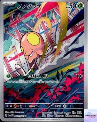 Toedscool AR 080/078 Violet ex sv1V Pokemon Card Game Japanese NM - Image 1 of 3